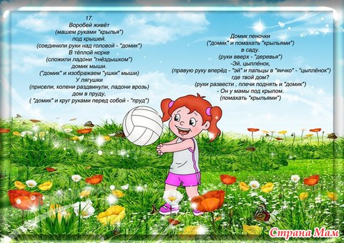 Зарядка в стихах