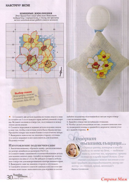 Вышиваю крестиком 4.2013