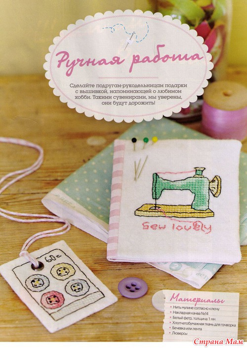 Вышиваю крестиком 4.2013