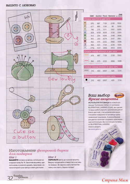 Вышиваю крестиком 4.2013