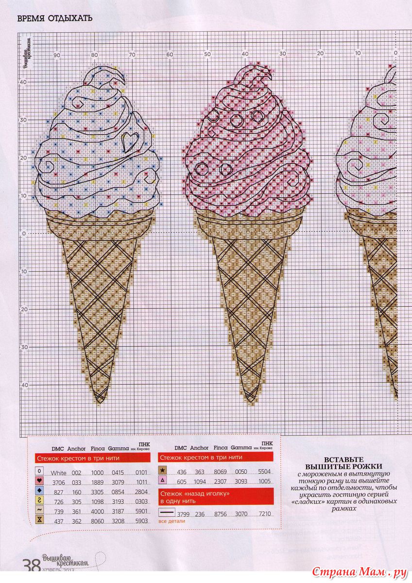 Мороженка из бисера схема