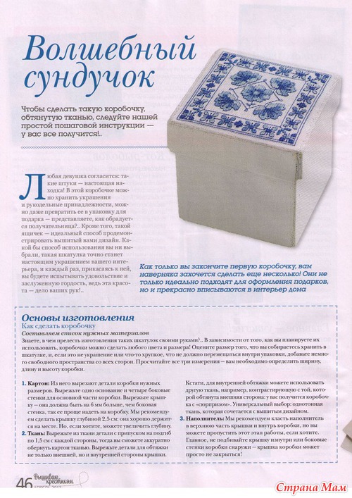 Вышиваю крестиком 4.2013