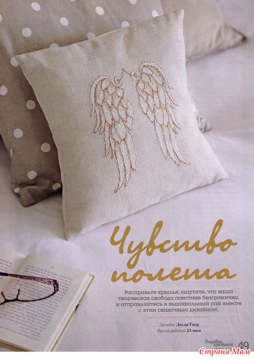 Вышиваю крестиком 4.2013