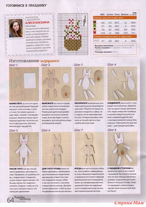 Вышиваю крестиком 4.2013
