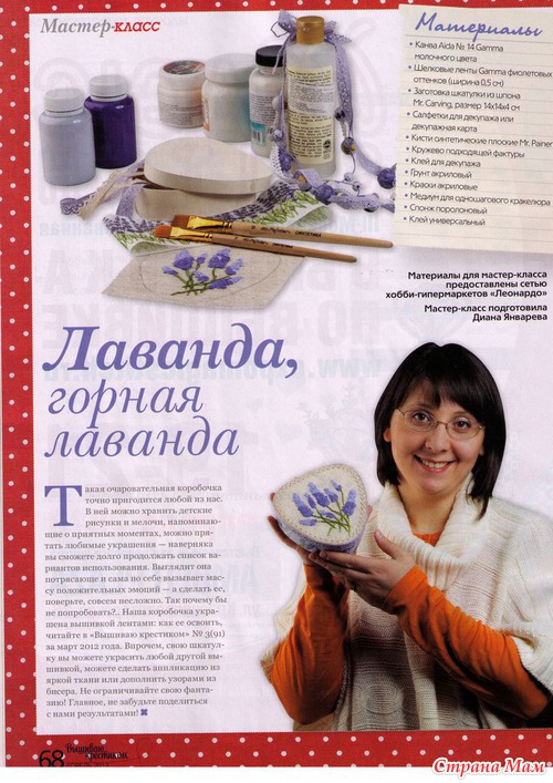 Вышиваю крестиком 4.2013