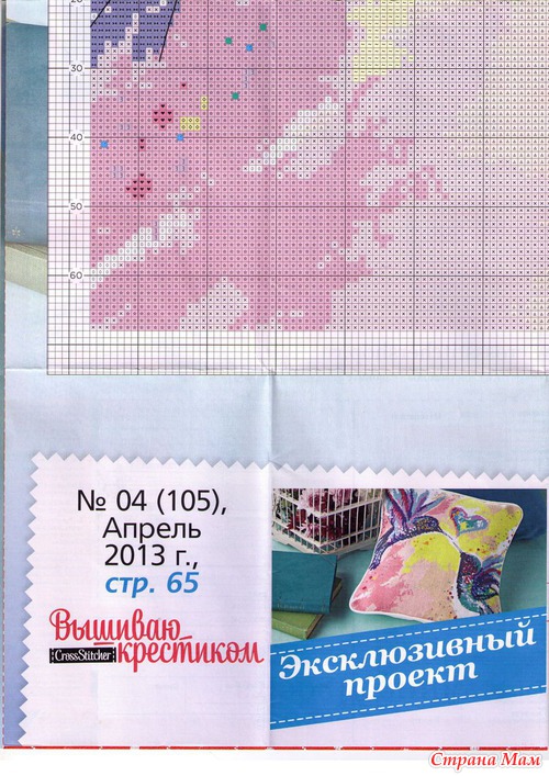 Вышиваю крестиком 4.2013