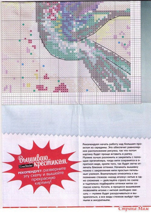 Вышиваю крестиком 4.2013