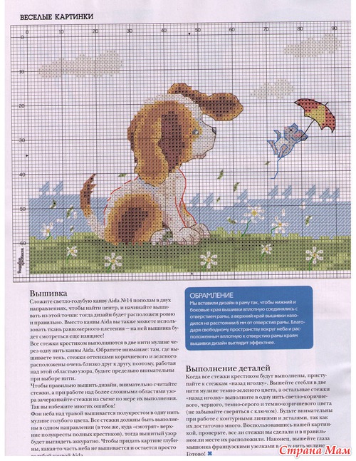 Вышиваю крестиком 4.2013