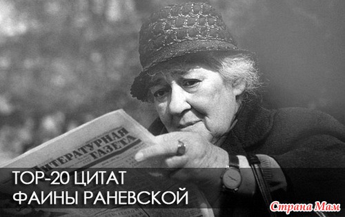 Великие мысли Великих женщин.