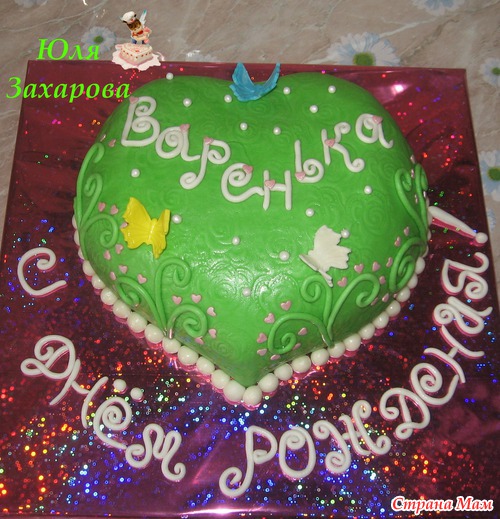 Сердечко