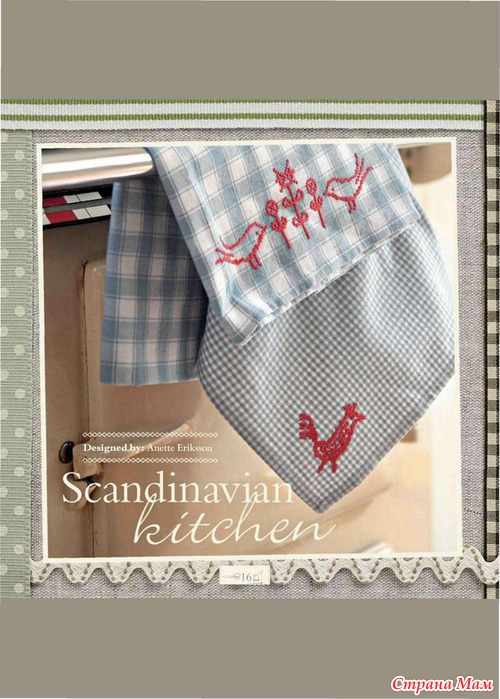 Cross Stitcher № 261 2013 +приложение Rustic Style