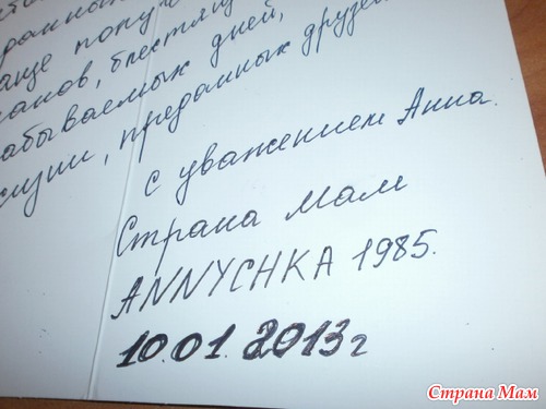 Прилетел подарочек натри(четыре) праздничка.