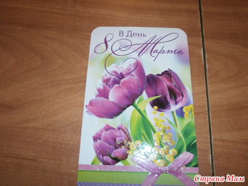 Прилетел подарочек натри(четыре) праздничка.