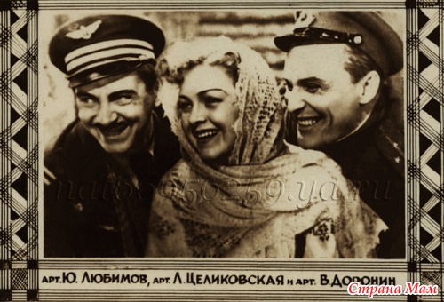 Целиковская была подлинным секс-символом своей эпохи.