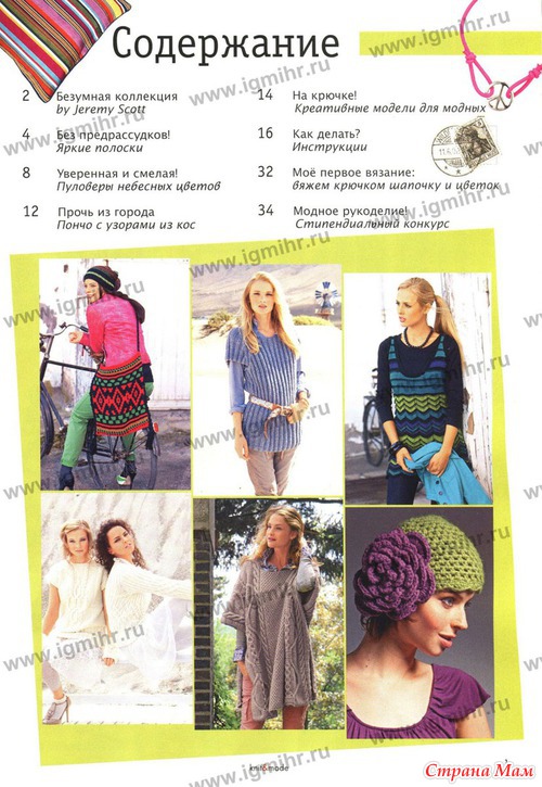 Knite&mode 4 2013