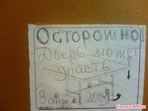 Муж "подсмотрел")))
