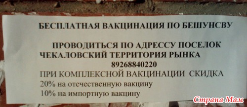 Муж "подсмотрел")))