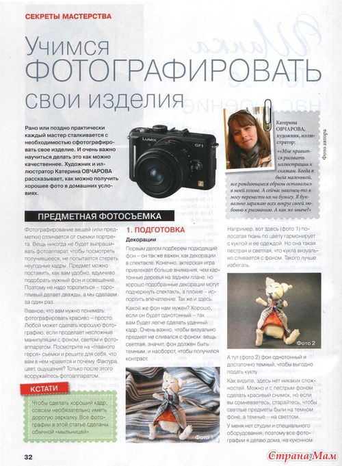 Лукошко идей №1 2013