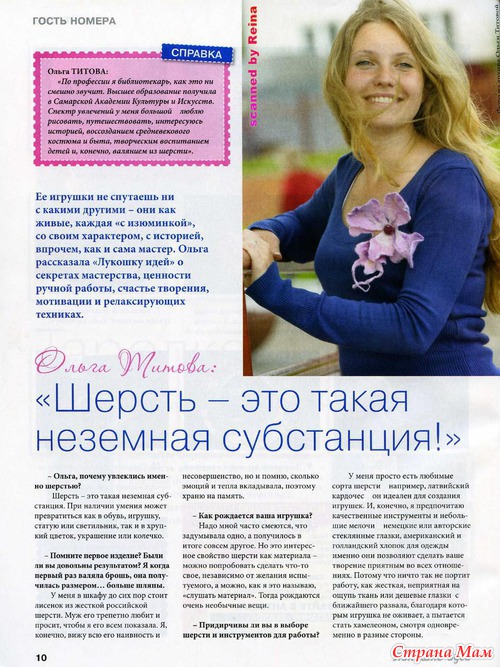 Лукошко идей №2 2013