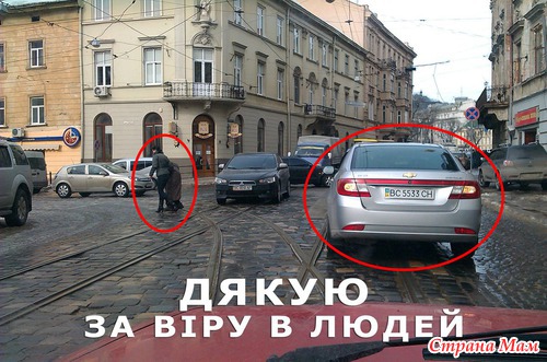 Спасибо за веру в людей!!!