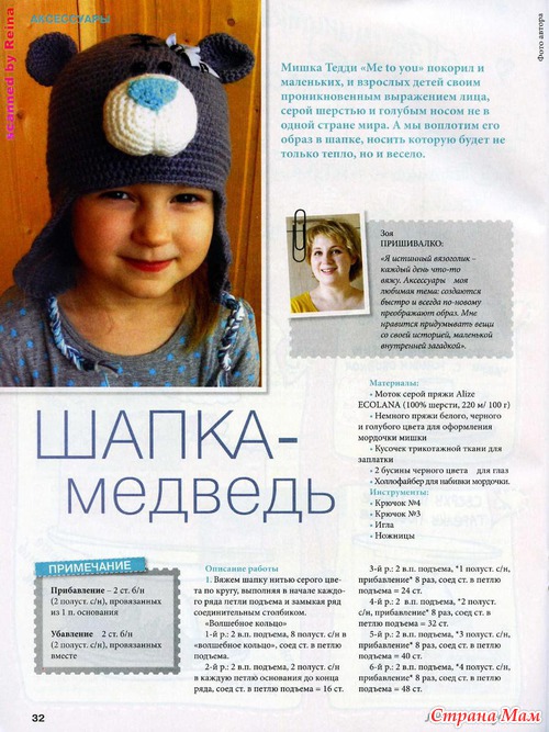 Лукошко идей №2 2013