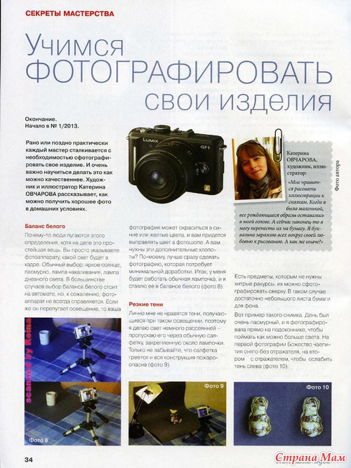 Лукошко идей №2 2013