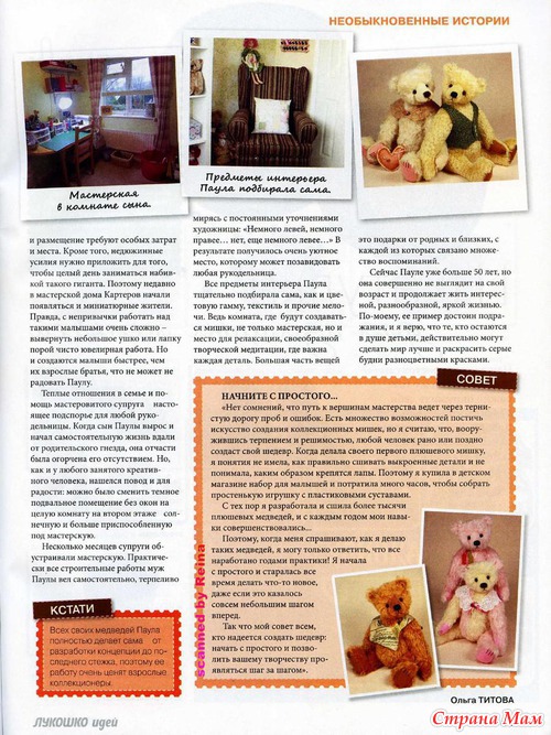 Лукошко идей №2 2013