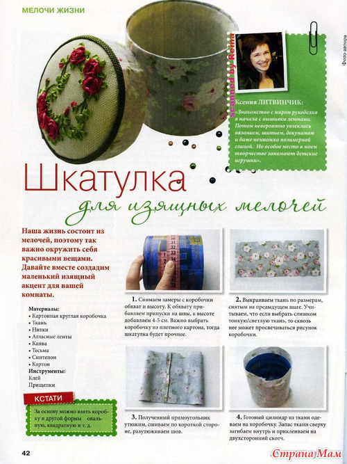 Лукошко идей №2 2013