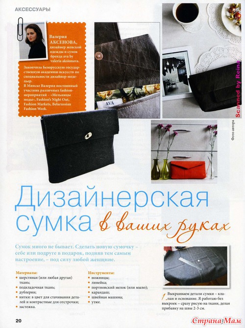 Лукошко идей №3 2013