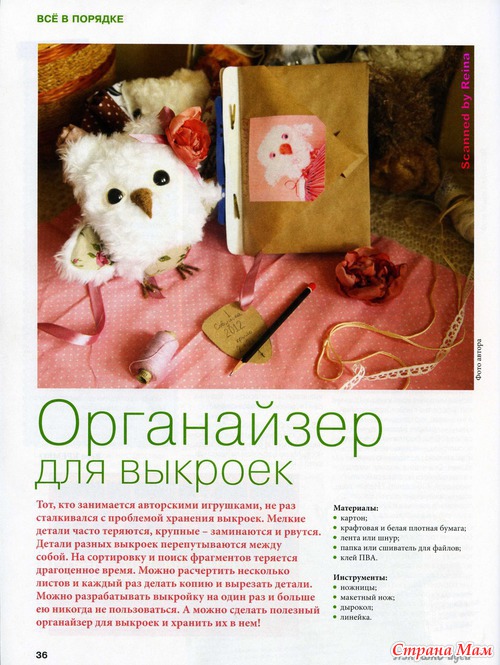 Лукошко идей №3 2013