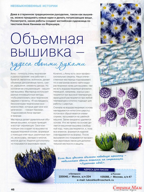 Лукошко идей №3 2013