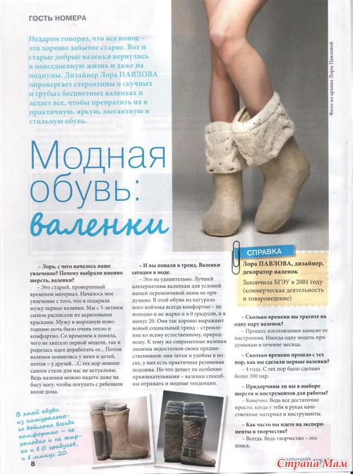 Лукошко идей №1 2013