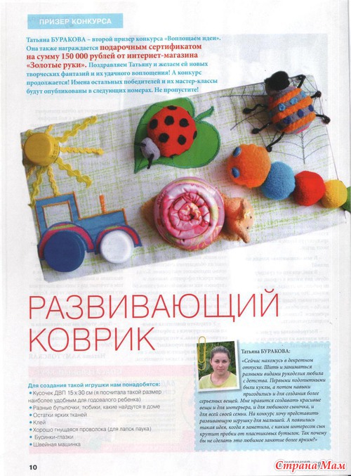 Лукошко идей №1 2013