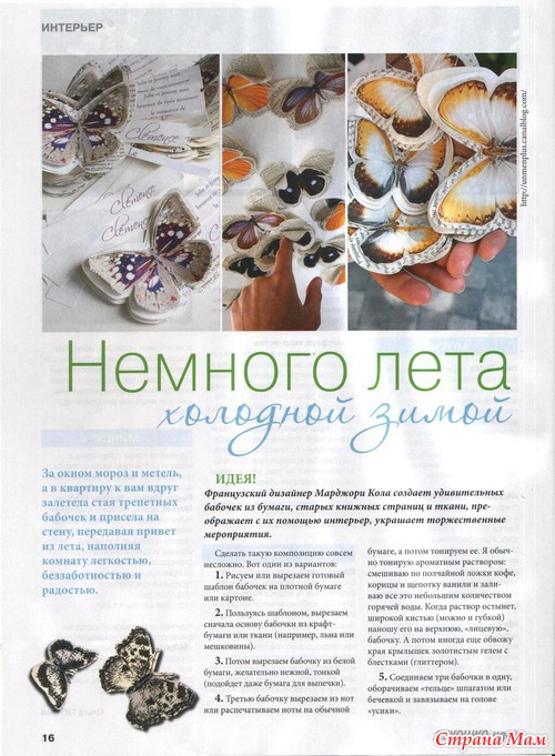 Лукошко идей №1 2013