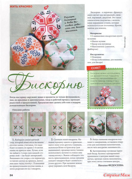 Лукошко идей №1 2013