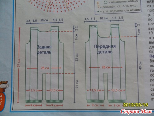 Юбка и комбинезон