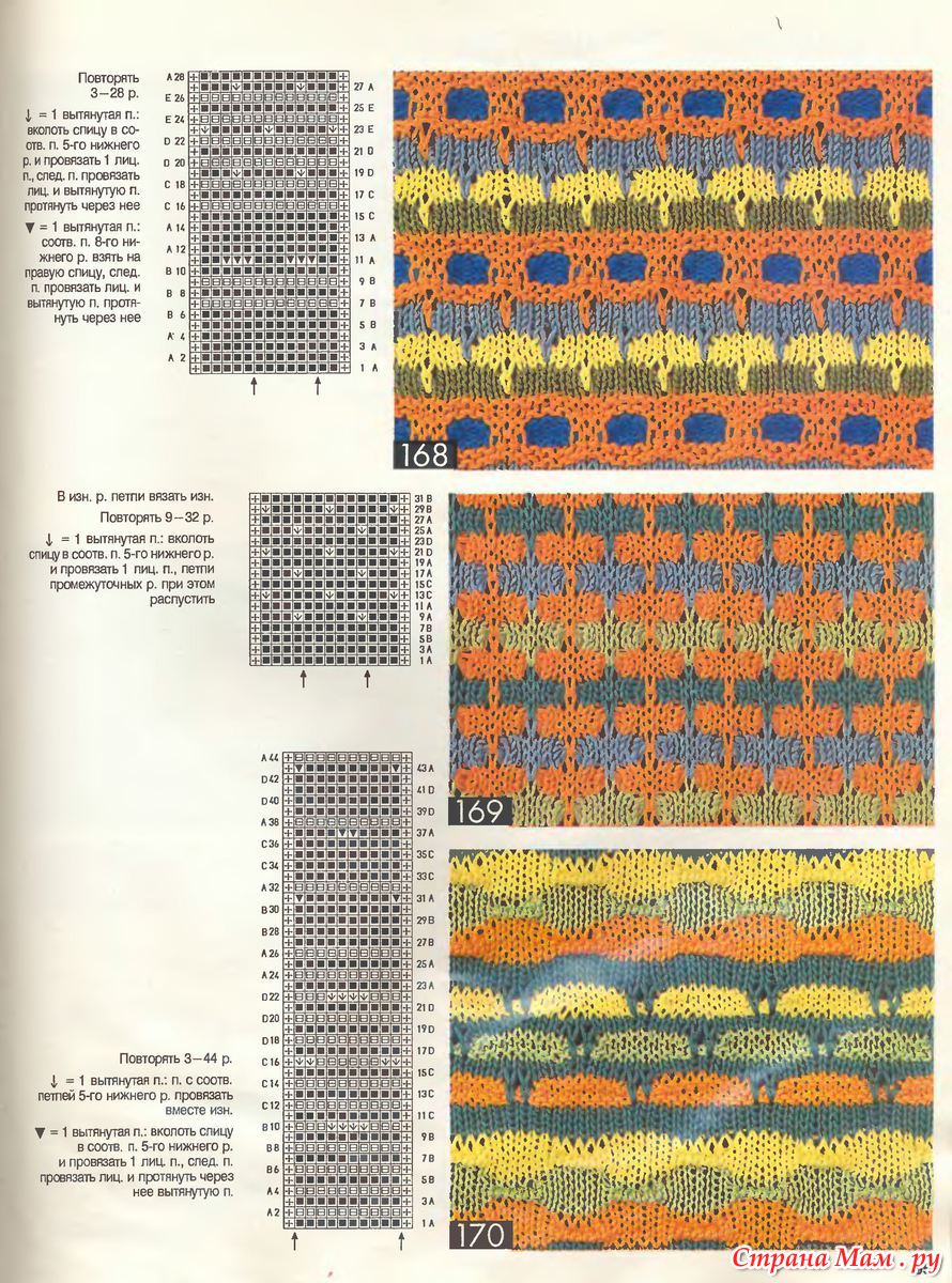 Вязание двухцветные узоры. Многоцветные узоры с описанием. Многоцветный ленивый жаккард. Многоцветные узоры спицами с вытянутыми петлями. Узор в полосе со снятыми петлями.