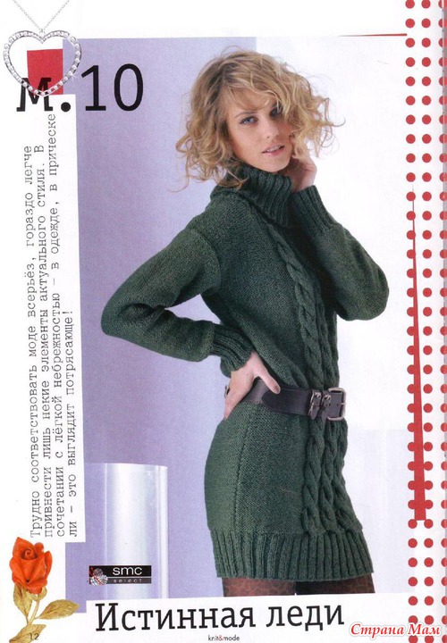 Knite&mode 11 2012
