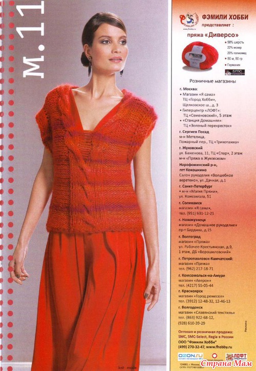Knite&mode 11 2012