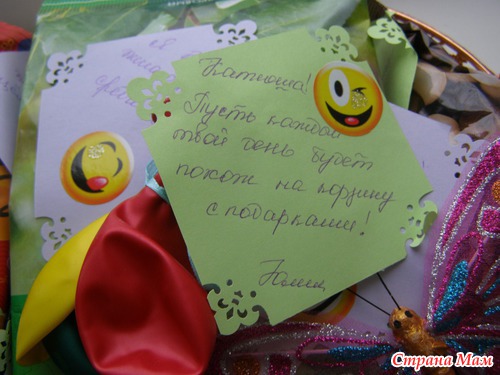 Подарок на день рождения от Ольгоши (много фото)