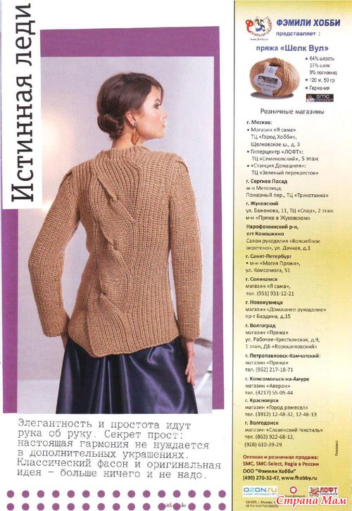 Knite&mode 11 2012