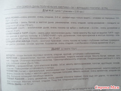 Каталог растений. ( высылают по Украине).