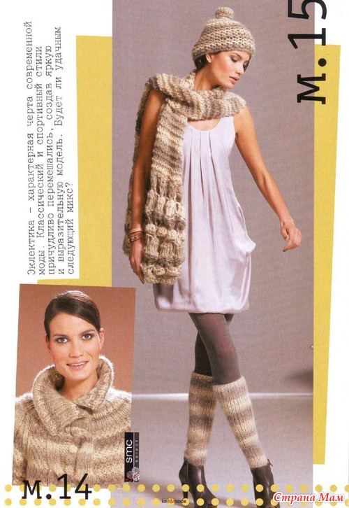Knite&mode 11 2012