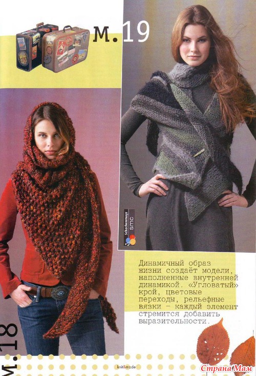 Knite&mode 11 2012