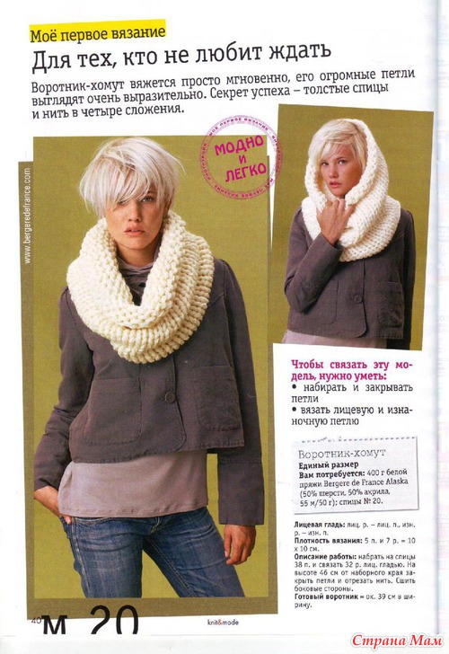 Knite&mode 11 2012