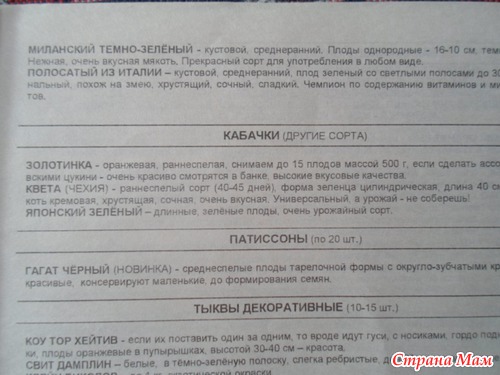 Каталог растений. ( высылают по Украине).