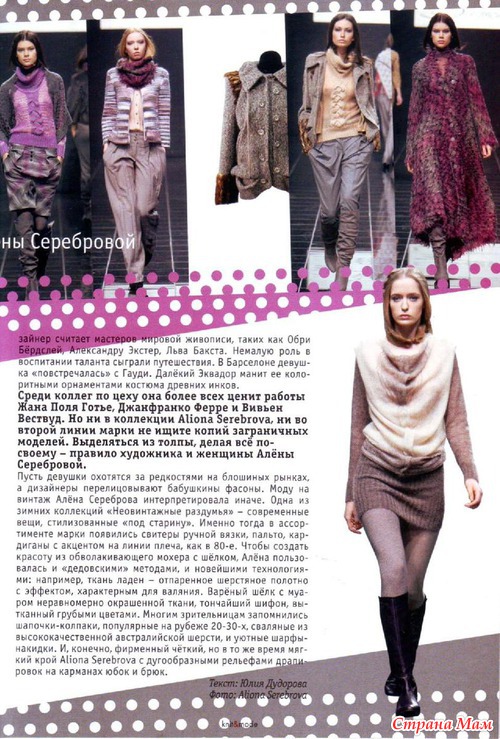 Knite&mode 11 2012