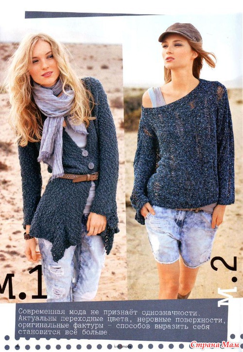 Knite&mode 11 2012