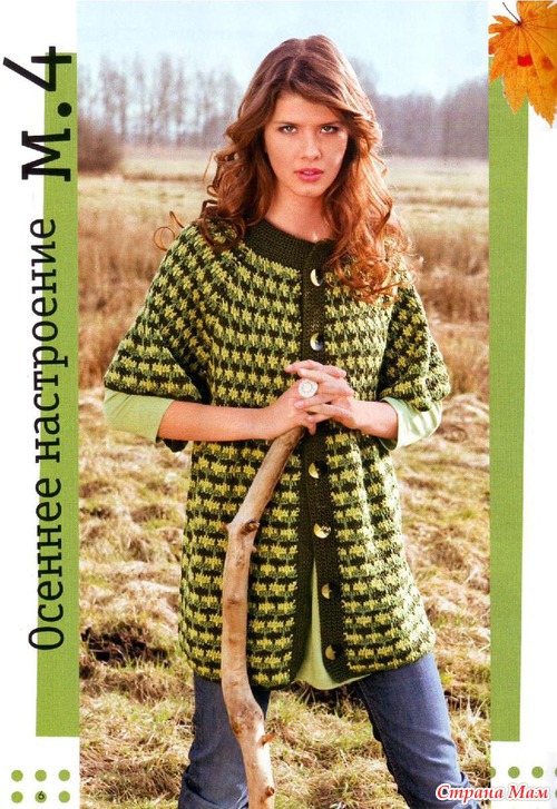 Knite&mode 11 2012