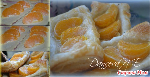 Фруктовые слойки